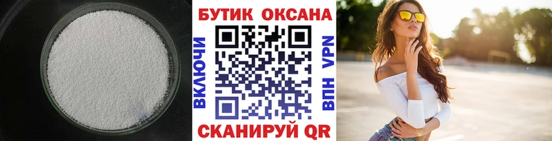 Бутират BDO 33%  Купить закладки  Куртамыш 