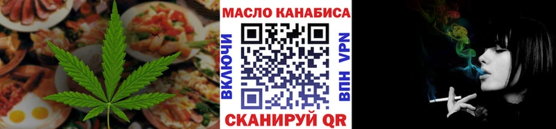 Еда ТГК конопля  Купить где  Куртамыш 