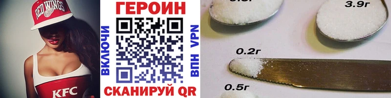 ГЕРОИН VHQ  Купить закладки  Куртамыш 