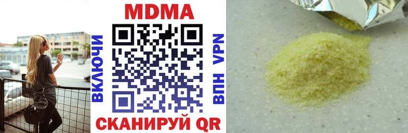 МДМА VHQ  Купить  Куртамыш 