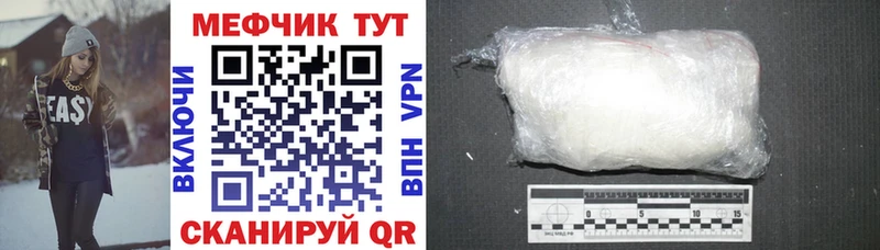 Купить  Куртамыш  Мефедрон mephedrone 