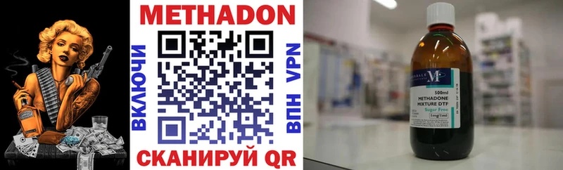 МЕТАДОН methadone  Купить  Куртамыш 